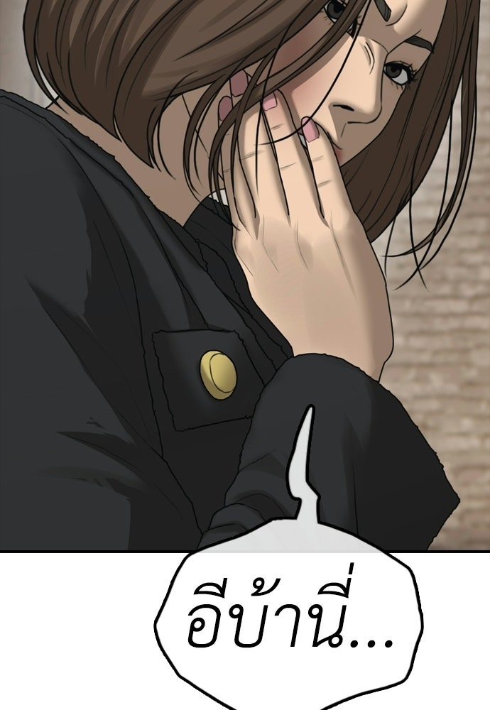 ผู้กล้าฝ่าวันสิ้นโลก - หน้า 110