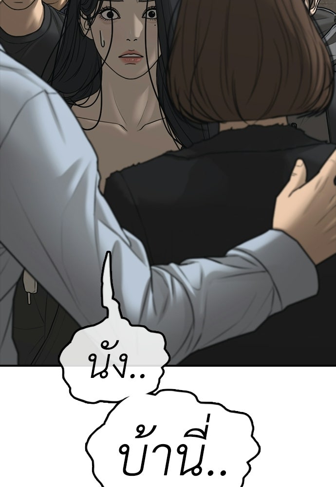 ผู้กล้าฝ่าวันสิ้นโลก - หน้า 115