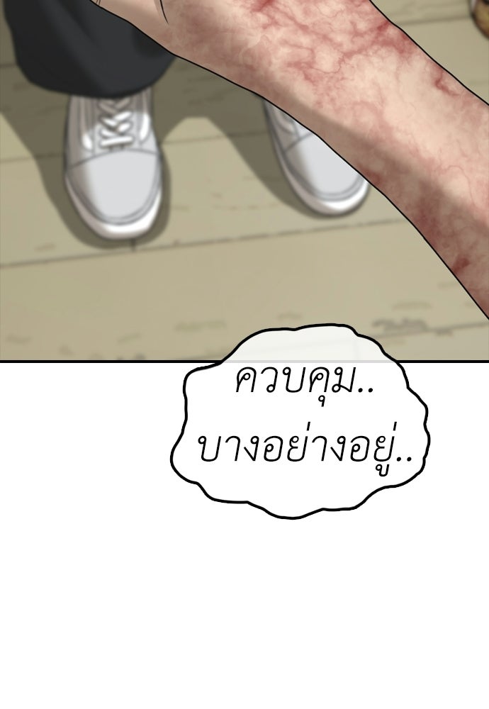 ผู้กล้าฝ่าวันสิ้นโลก - หน้า 12