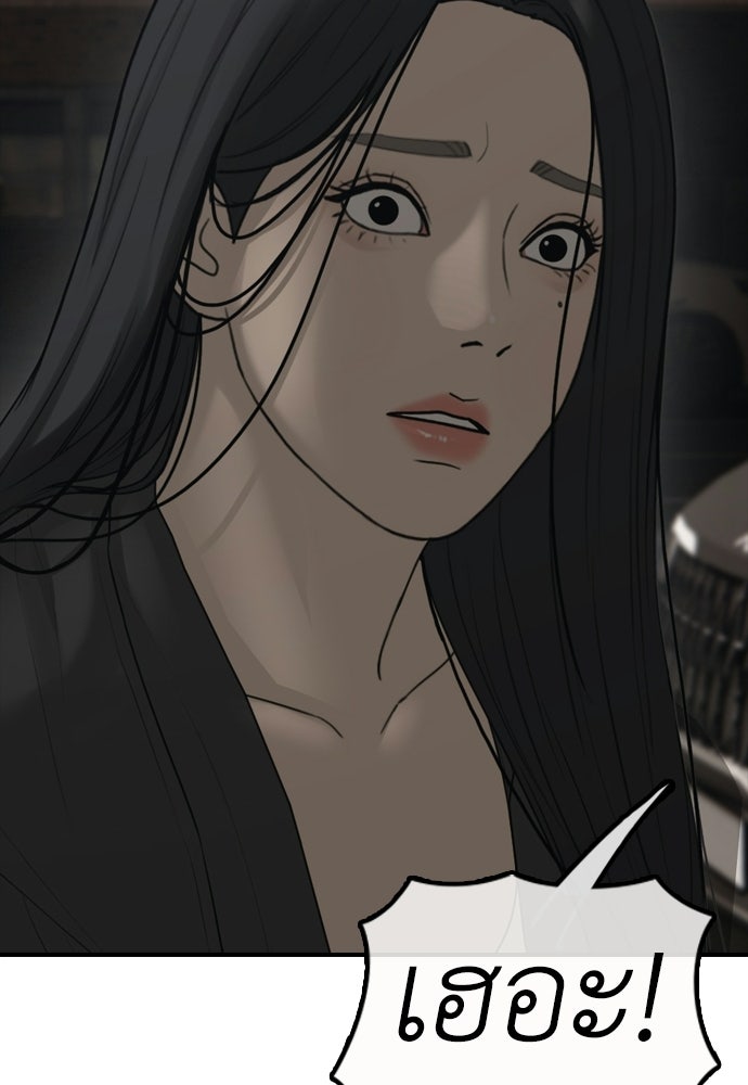ผู้กล้าฝ่าวันสิ้นโลก - หน้า 121