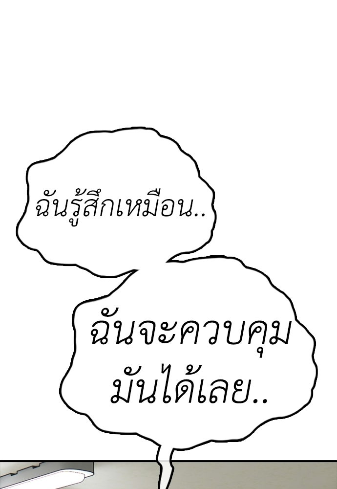 ผู้กล้าฝ่าวันสิ้นโลก - หน้า 13