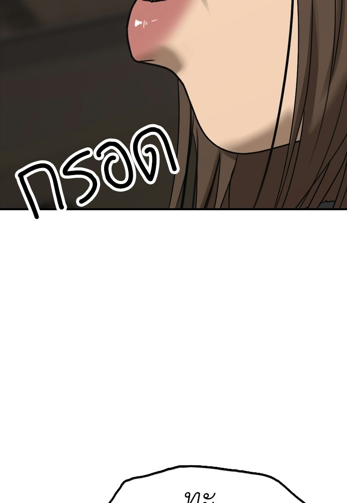 ผู้กล้าฝ่าวันสิ้นโลก - หน้า 150