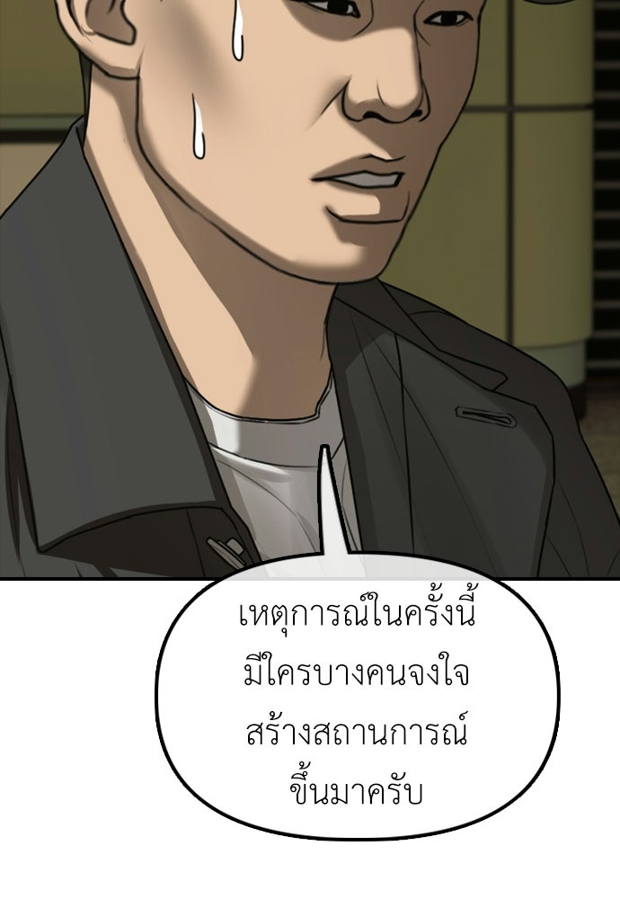 ผู้กล้าฝ่าวันสิ้นโลก - หน้า 162