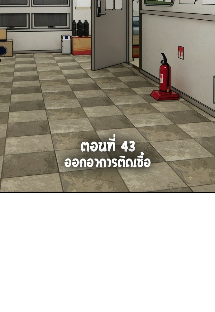 ผู้กล้าฝ่าวันสิ้นโลก - หน้า 17