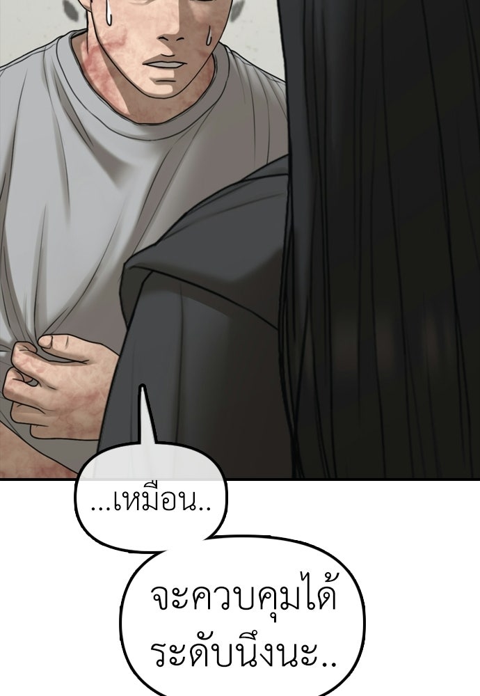 ผู้กล้าฝ่าวันสิ้นโลก - หน้า 19