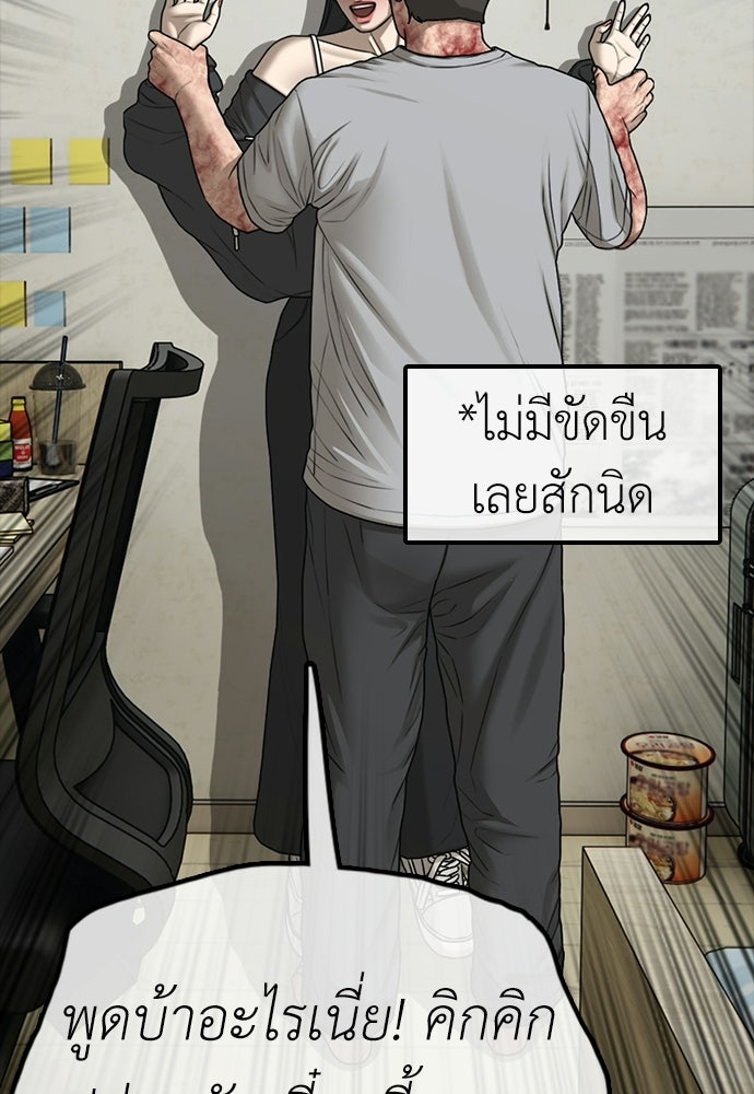 ผู้กล้าฝ่าวันสิ้นโลก - หน้า 2