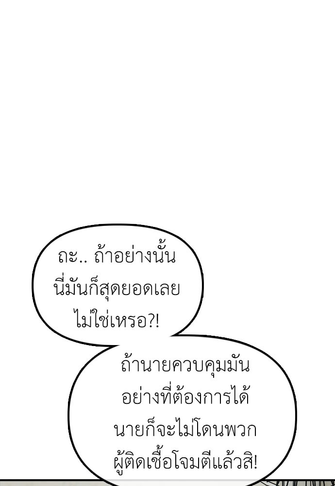 ผู้กล้าฝ่าวันสิ้นโลก - หน้า 24