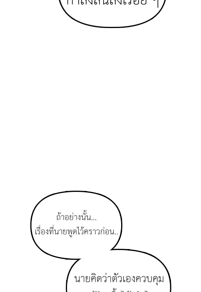 ผู้กล้าฝ่าวันสิ้นโลก - หน้า 28