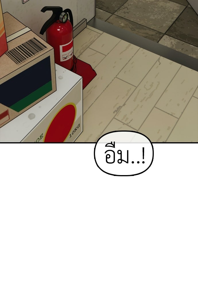 ผู้กล้าฝ่าวันสิ้นโลก - หน้า 34