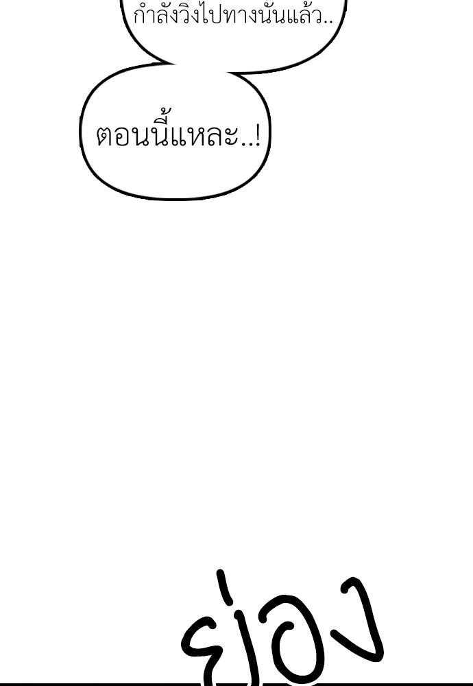 ผู้กล้าฝ่าวันสิ้นโลก - หน้า 47