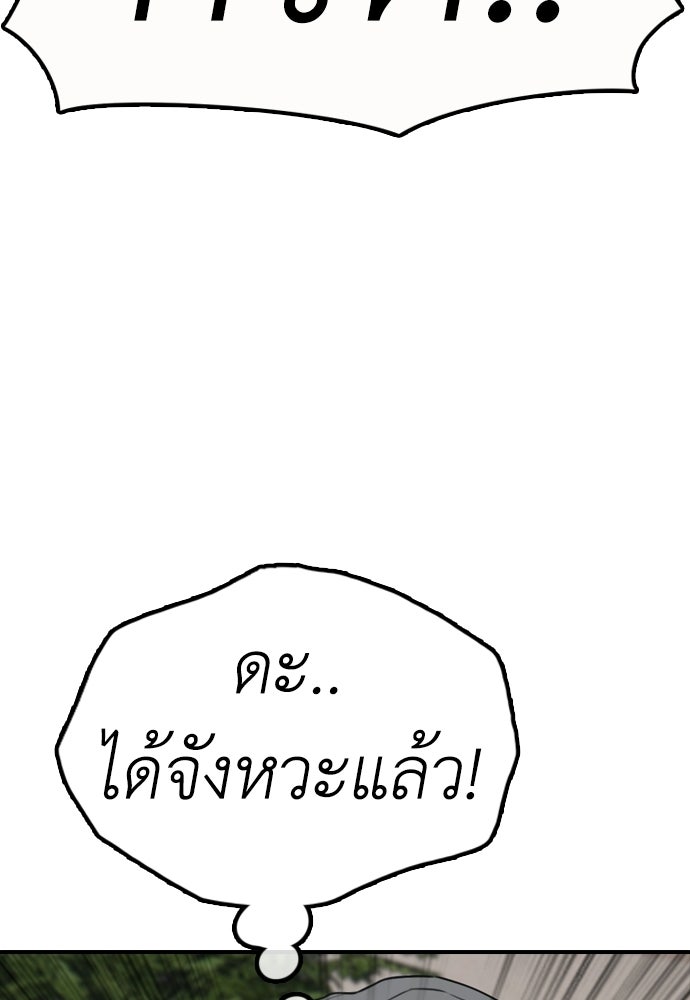 ผู้กล้าฝ่าวันสิ้นโลก - หน้า 56