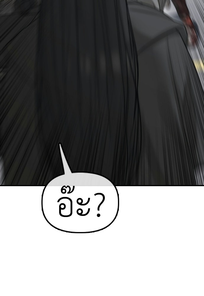 ผู้กล้าฝ่าวันสิ้นโลก - หน้า 62