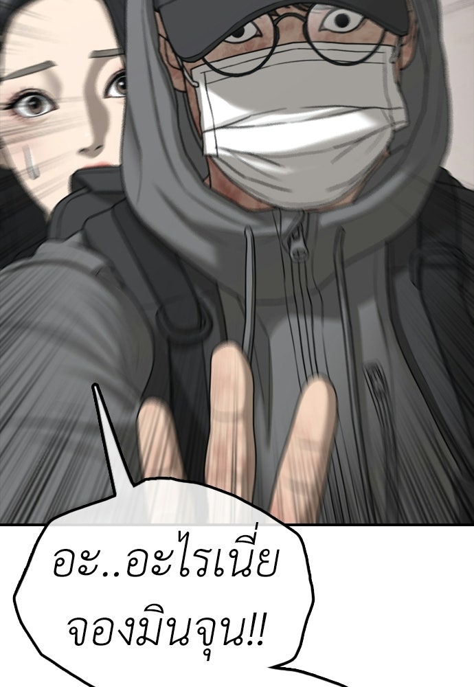 ผู้กล้าฝ่าวันสิ้นโลก - หน้า 64