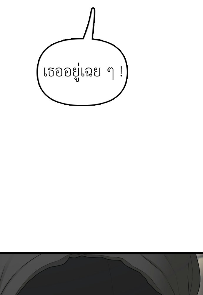 ผู้กล้าฝ่าวันสิ้นโลก - หน้า 84