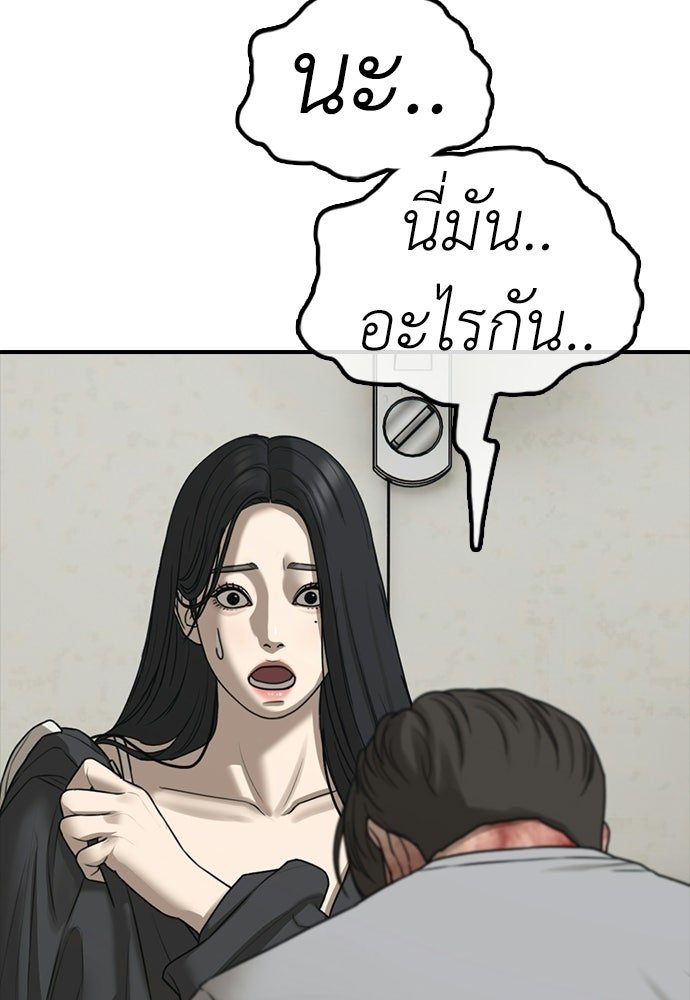 ผู้กล้าฝ่าวันสิ้นโลก - หน้า 9