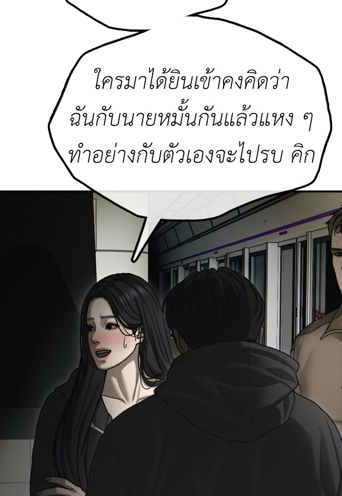 ผู้กล้าฝ่าวันสิ้นโลก - หน้า 52
