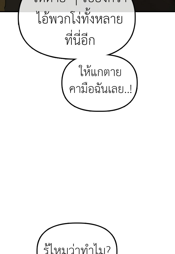 ผู้กล้าฝ่าวันสิ้นโลก - หน้า 10