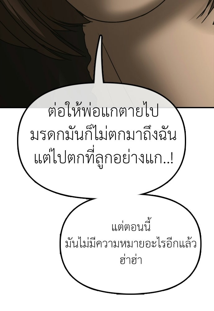 ผู้กล้าฝ่าวันสิ้นโลก - หน้า 12