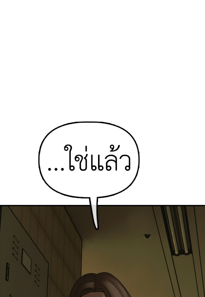 ผู้กล้าฝ่าวันสิ้นโลก - หน้า 13