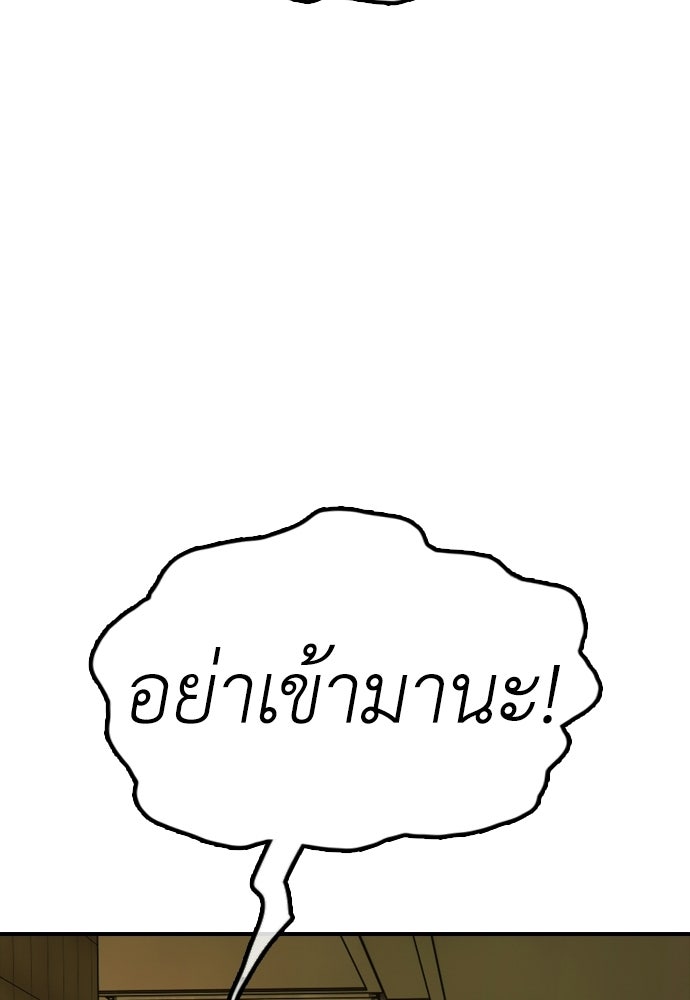 ผู้กล้าฝ่าวันสิ้นโลก - หน้า 149