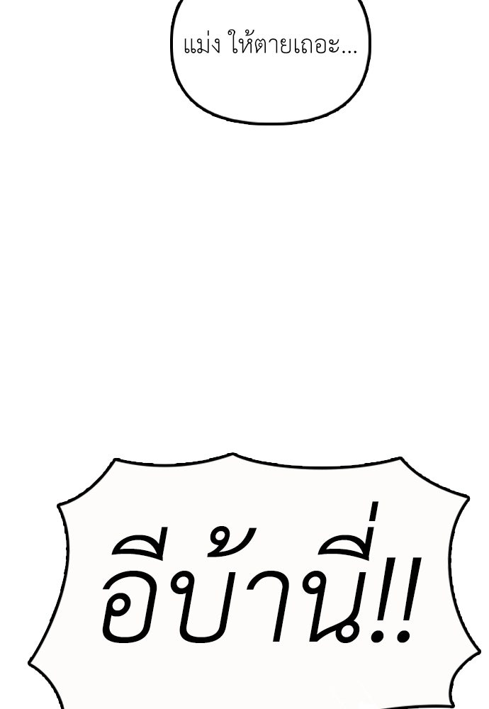 ผู้กล้าฝ่าวันสิ้นโลก - หน้า 153