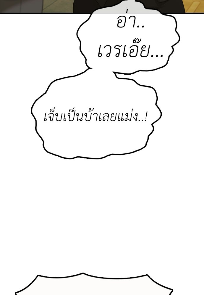 ผู้กล้าฝ่าวันสิ้นโลก - หน้า 161