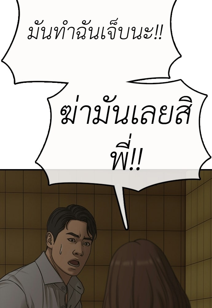 ผู้กล้าฝ่าวันสิ้นโลก - หน้า 162