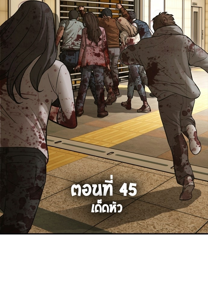 ผู้กล้าฝ่าวันสิ้นโลก - หน้า 17