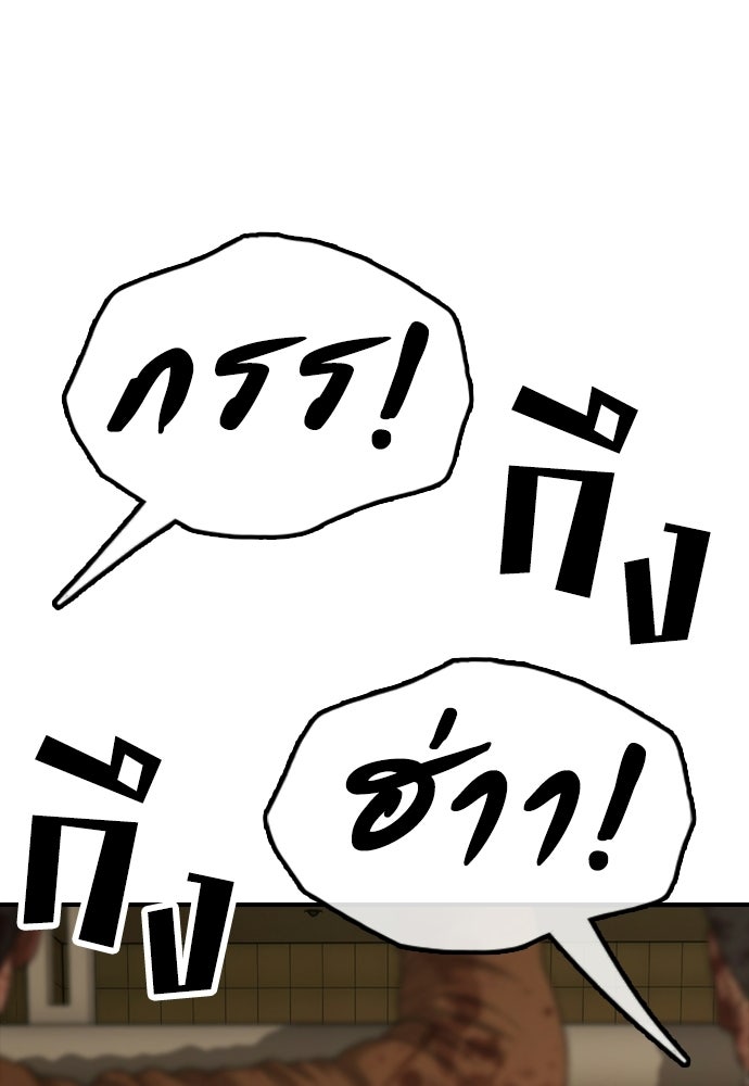 ผู้กล้าฝ่าวันสิ้นโลก - หน้า 18