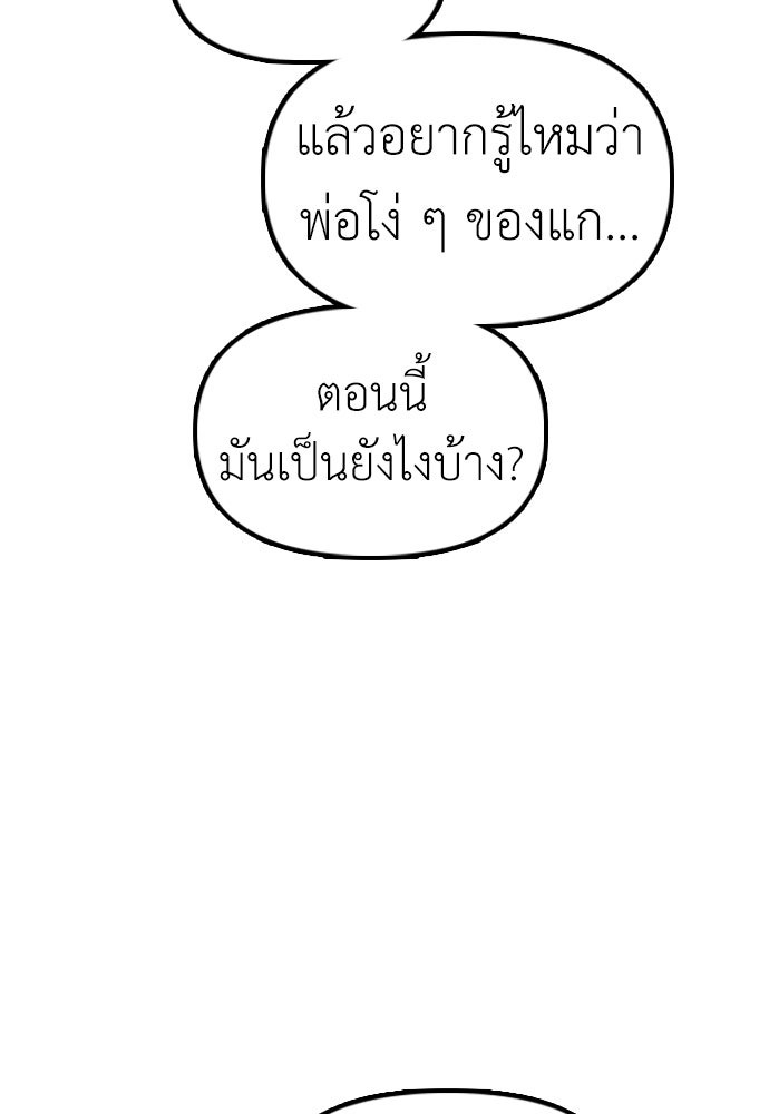 ผู้กล้าฝ่าวันสิ้นโลก - หน้า 20