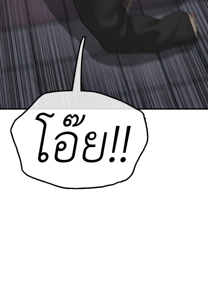 ผู้กล้าฝ่าวันสิ้นโลก - หน้า 205