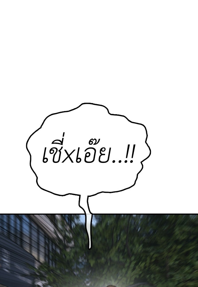 ผู้กล้าฝ่าวันสิ้นโลก - หน้า 210