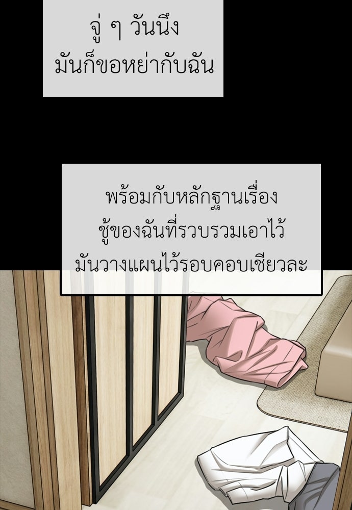 ผู้กล้าฝ่าวันสิ้นโลก - หน้า 31