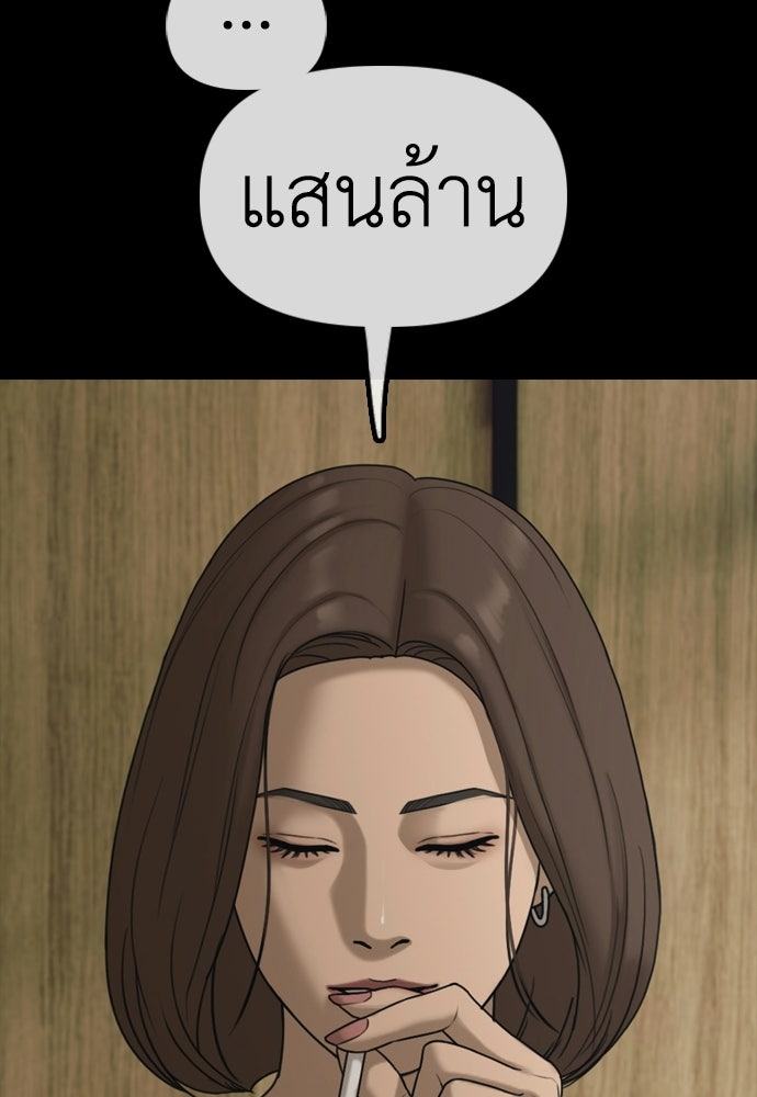 ผู้กล้าฝ่าวันสิ้นโลก - หน้า 36