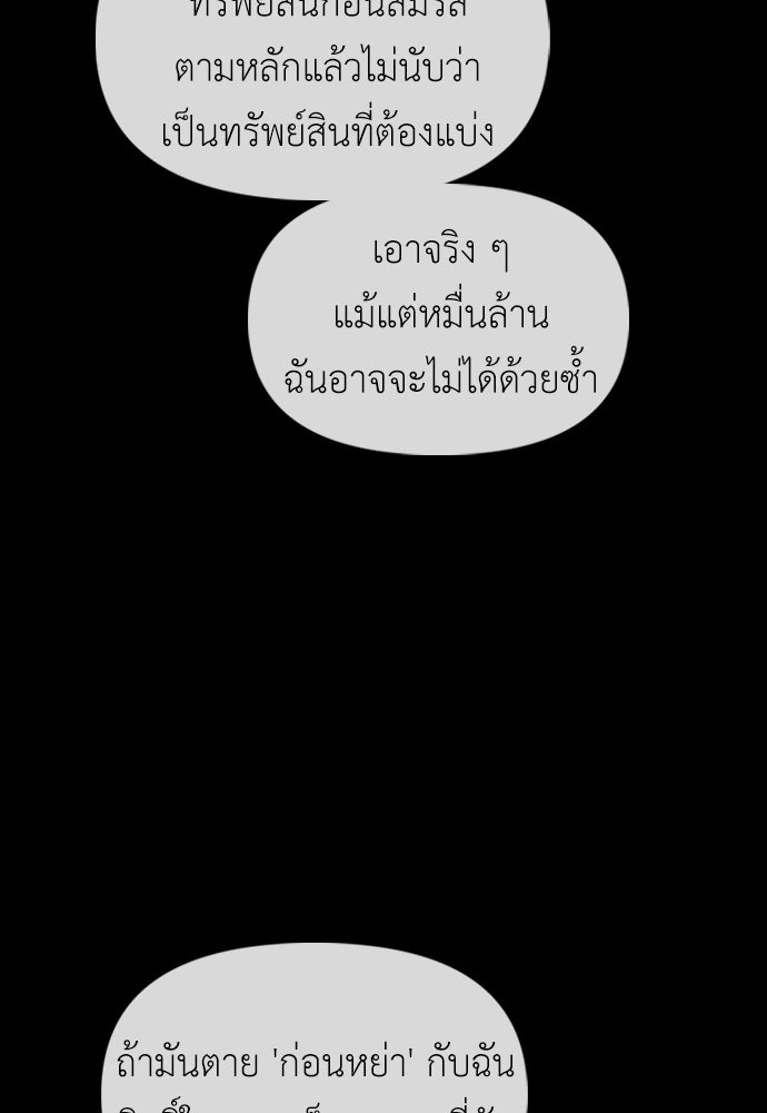 ผู้กล้าฝ่าวันสิ้นโลก - หน้า 43