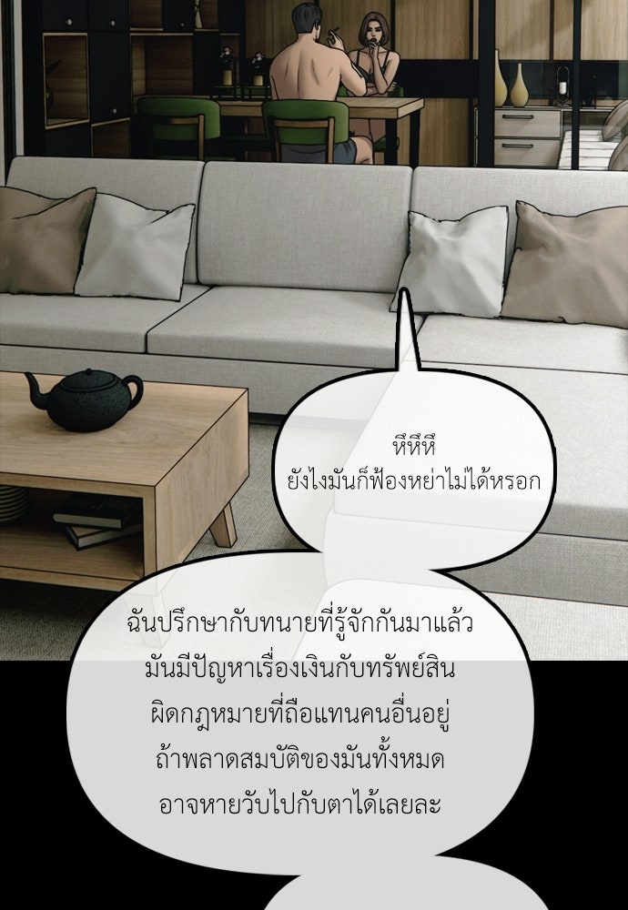 ผู้กล้าฝ่าวันสิ้นโลก - หน้า 49
