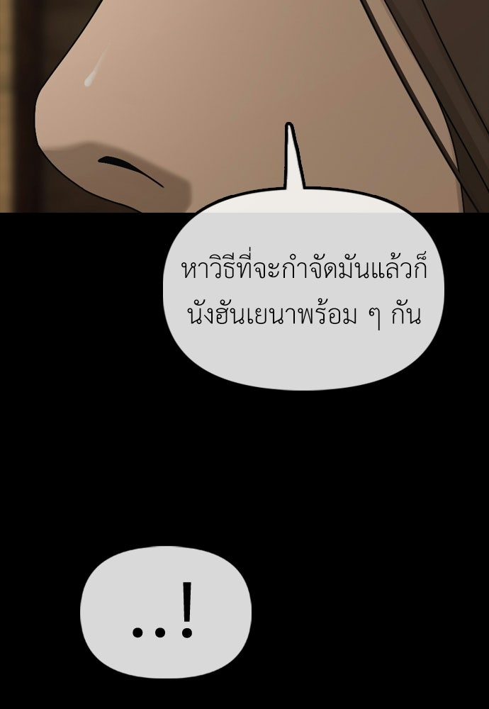 ผู้กล้าฝ่าวันสิ้นโลก - หน้า 54