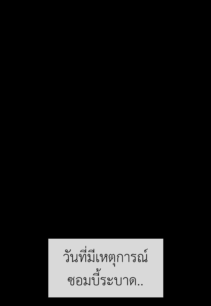 ผู้กล้าฝ่าวันสิ้นโลก - หน้า 55
