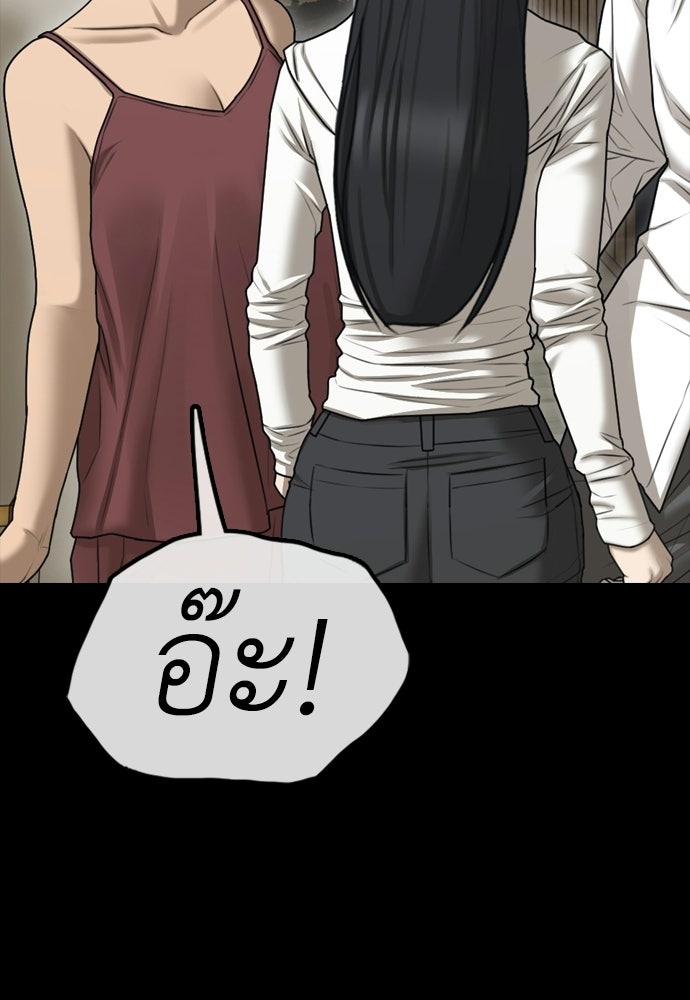 ผู้กล้าฝ่าวันสิ้นโลก - หน้า 57