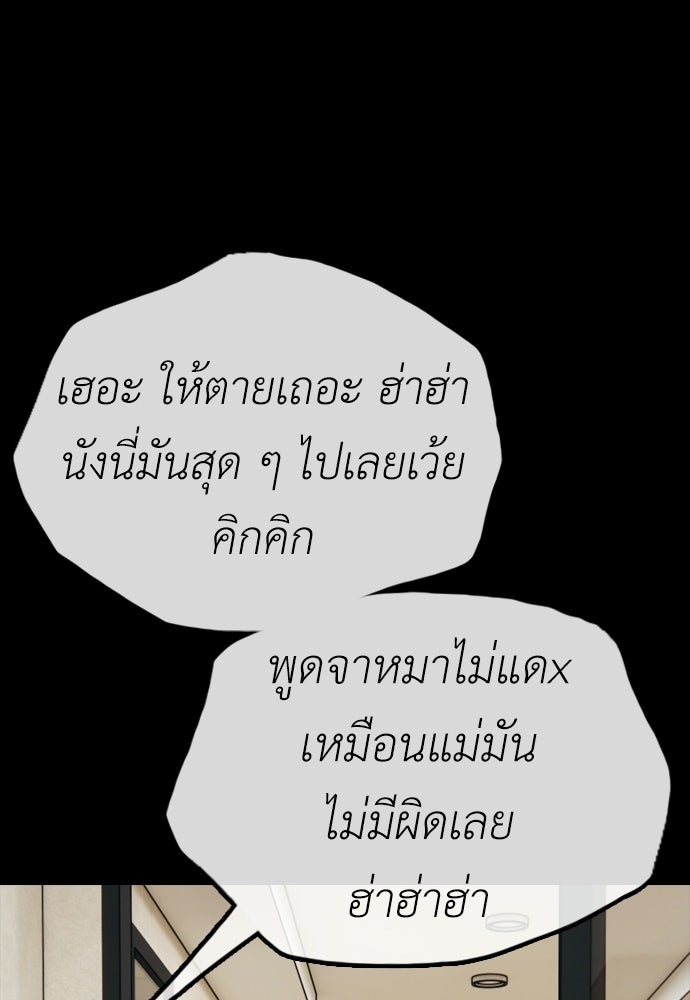 ผู้กล้าฝ่าวันสิ้นโลก - หน้า 60