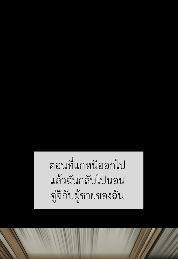 ผู้กล้าฝ่าวันสิ้นโลก - หน้า 67