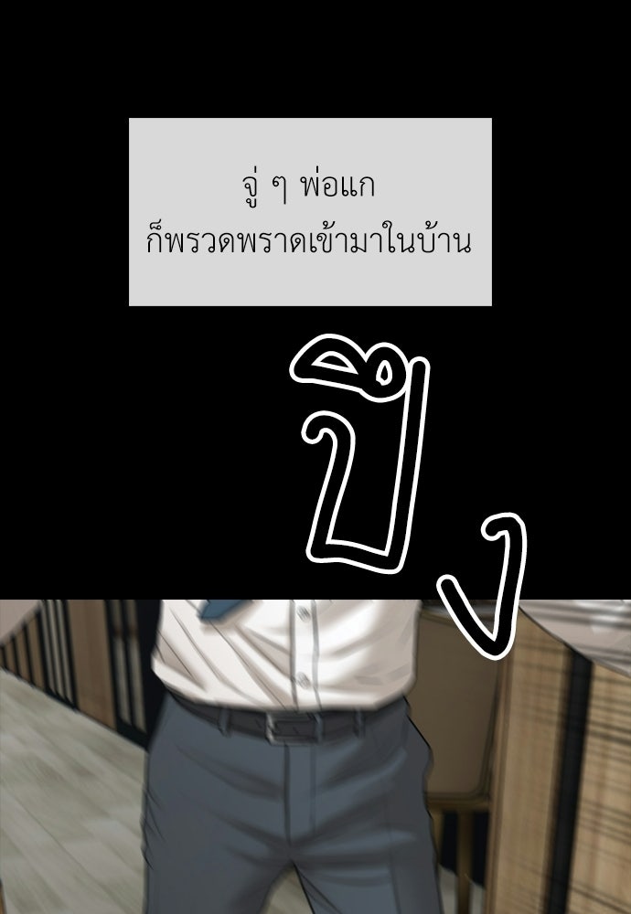 ผู้กล้าฝ่าวันสิ้นโลก - หน้า 70