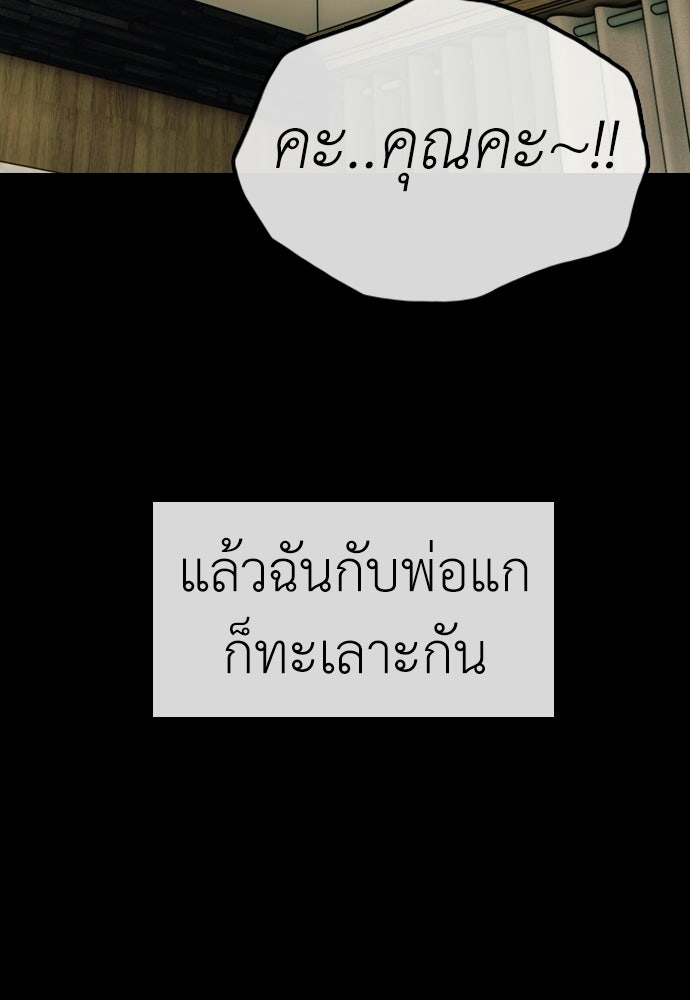 ผู้กล้าฝ่าวันสิ้นโลก - หน้า 74