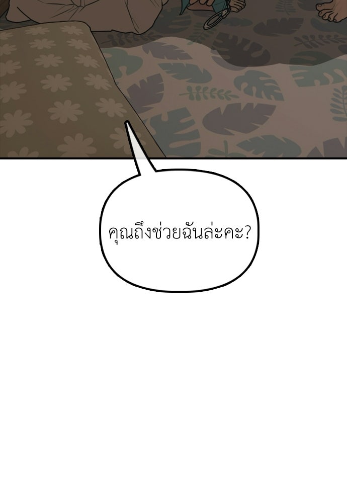 ผู้กล้าฝ่าวันสิ้นโลก - หน้า 136