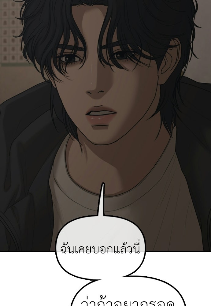 ผู้กล้าฝ่าวันสิ้นโลก - หน้า 147