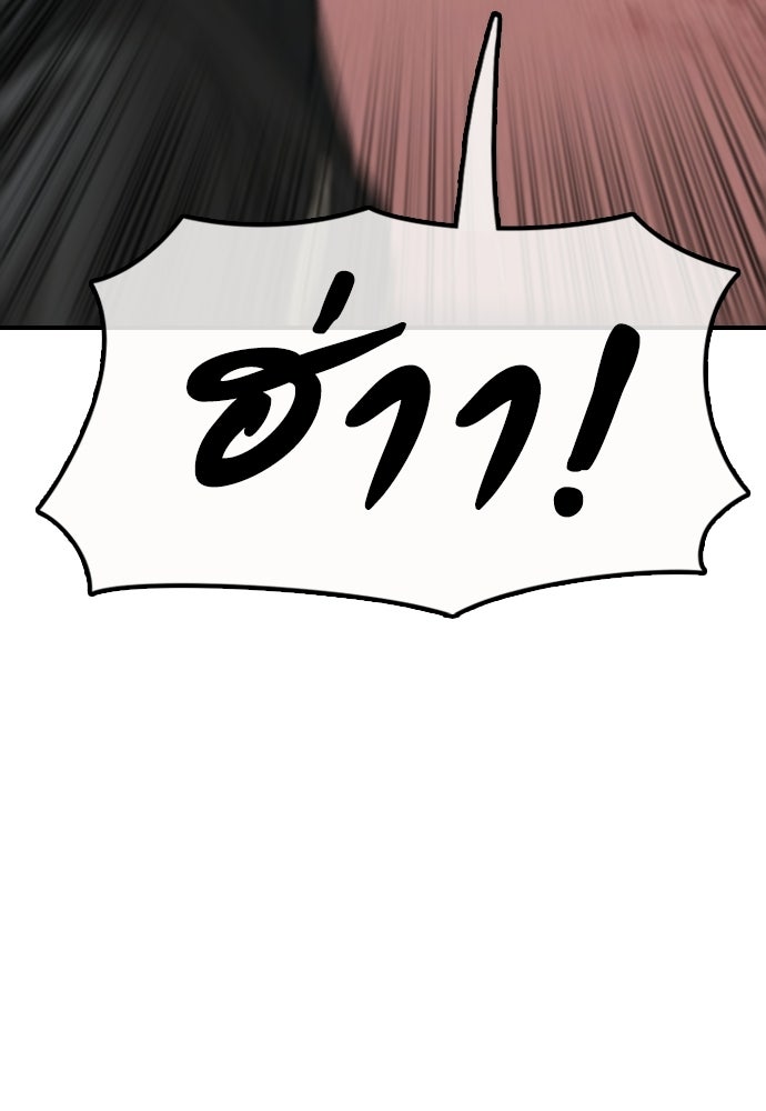 ผู้กล้าฝ่าวันสิ้นโลก - หน้า 28