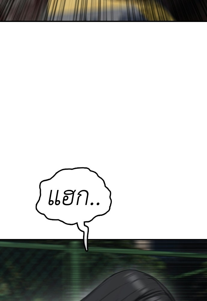 ผู้กล้าฝ่าวันสิ้นโลก - หน้า 35