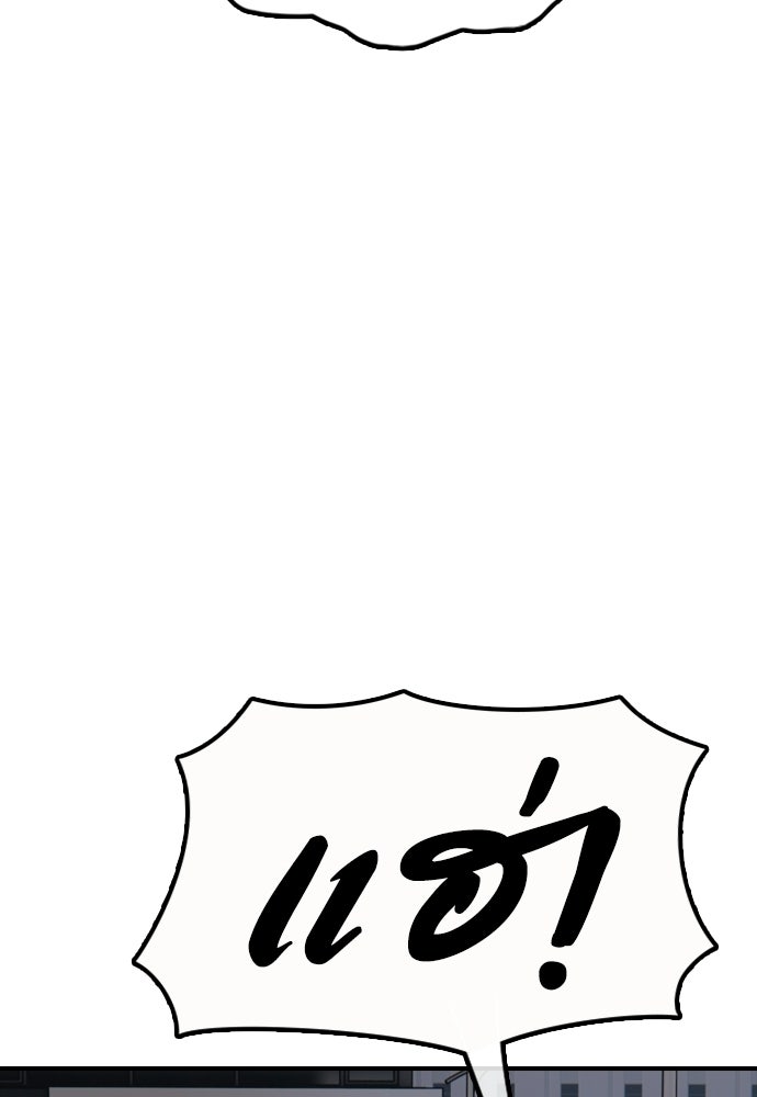 ผู้กล้าฝ่าวันสิ้นโลก - หน้า 45