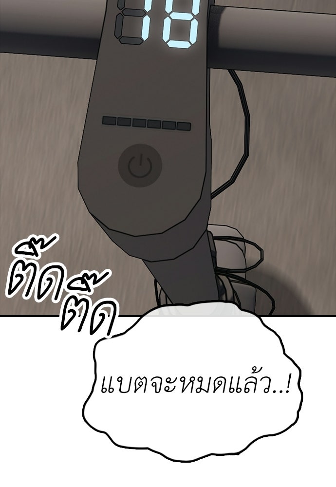 ผู้กล้าฝ่าวันสิ้นโลก - หน้า 69