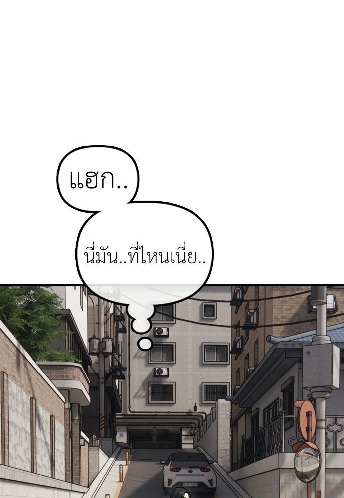 ผู้กล้าฝ่าวันสิ้นโลก - หน้า 72